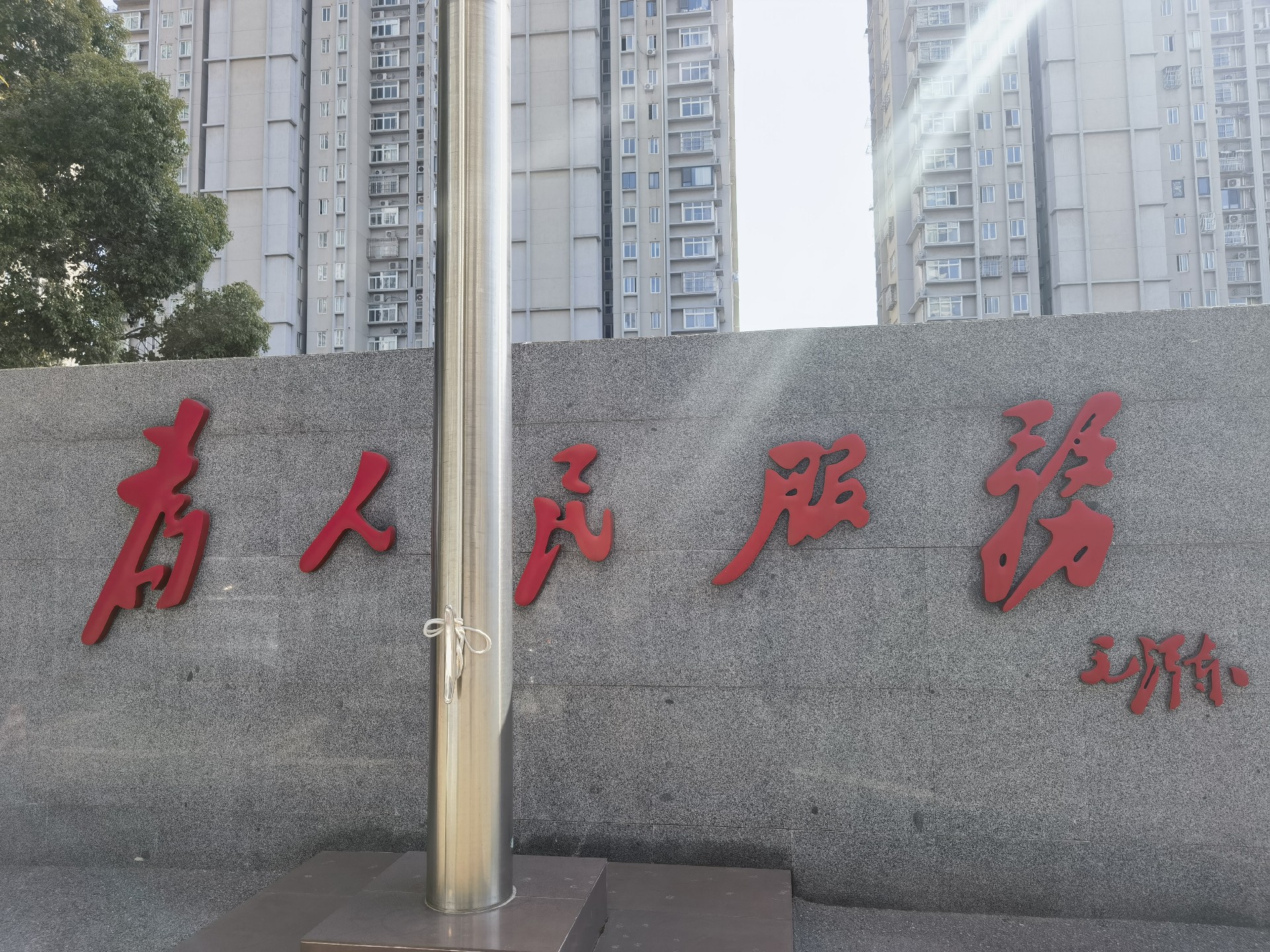 上海普陀区房屋抵押贷款：解锁房产价值，助力多元资金需求
